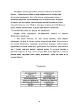 Referāts 'Portfolio of Translations', 46.