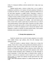 Referāts 'Klientu servisa darbības analīze uzņēmumā "Bite Latvija"', 13.