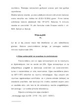 Referāts 'Produkcijas kvalitātes nodrošināšanas iespējas SIA "SERVICE"', 26.