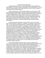 Eseja 'Гипотеза Опарина-Холдейна', 1.