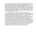 Eseja 'Гипотеза Опарина-Холдейна', 2.