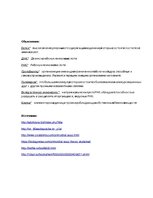 Eseja 'Гипотеза Опарина-Холдейна', 3.