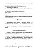 Biznesa plāns 'IU "Vaksācijas pakalpojumi" biznesa plāns', 9.