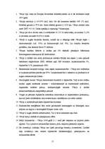 Referāts 'ES dalībvalsts Vācijas PEST analīze', 17.