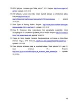 Diplomdarbs 'Kārtības policijas inspektoru sadarbības ar iedzīvotājiem formas un nozīme', 48.