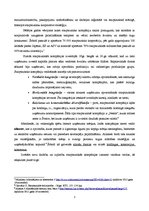 Konspekts 'Starptautiskā biznesa organizācijas formas', 3.