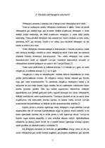 Referāts 'Parādu vērtspapīri', 7.