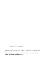 Konspekts 'Arhetipi', 6.