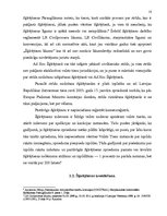 Referāts 'Šķīrējtiesas un to spriedumu izpilde Latvijā', 10.