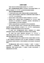 Diplomdarbs 'Uzņēmuma tēla veidošanas stratēģija SIA "Ksavers"', 7.