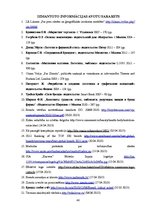 Diplomdarbs 'Uzņēmuma tēla veidošanas stratēģija SIA "Ksavers"', 48.