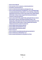 Referāts 'Acs priekšējā kakta uzbūve un fizioloģija', 10.