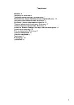 Referāts 'Атлантида', 1.