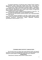 Referāts 'Атлантида', 6.