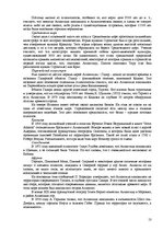 Referāts 'Атлантида', 12.