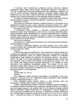 Referāts 'Атлантида', 21.
