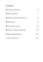 Referāts 'Call option - опцион до востребования', 1.