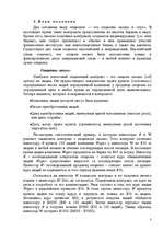 Referāts 'Call option - опцион до востребования', 3.