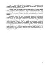 Referāts 'Call option - опцион до востребования', 12.