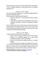 Referāts 'Baltijas asamblejas loma Baltijas valstu integrācijā Eiropas Savienībā (1989-200', 23.