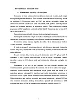 Konspekts 'Hromosomas un ar tām saistītās mutācijas', 1.