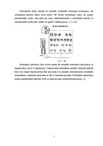 Konspekts 'Hromosomas un ar tām saistītās mutācijas', 3.