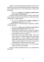 Diplomdarbs 'A/s "Parex banka" mārketinga raksturojums', 16.