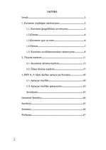 Referāts 'Tūrisma iespējas Kurzemē', 2.