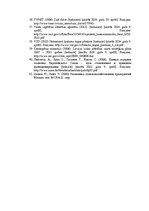 Diplomdarbs 'Prognozēšanas iespējas lauksaimniecībā Jelgavas novadā', 53.