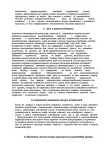 Konspekts 'Маркетингового исследования', 2.