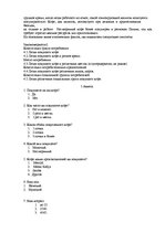 Konspekts 'Маркетингового исследования', 4.