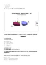 Konspekts 'Маркетингового исследования', 10.