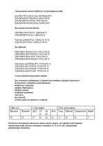 Konspekts 'Маркетингового исследования', 12.