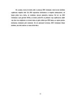 Referāts 'Etiķete – veiksmei un karjerai', 12.