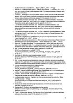 Referāts 'Kapitāla avotu struktūras menedžments Latvijā', 32.