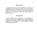 Referāts 'Zvīņspārņi jeb tauriņi', 3.