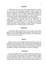 Referāts 'Zvīņspārņi jeb tauriņi', 4.