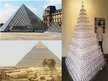 Prezentācija 'Пирамидa', 29.