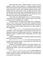 Referāts 'Šizofrēnija', 4.