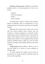 Referāts 'Viesnīcas "Gutenbergs" darbības izvērtējums un attīstības iespējas', 28.