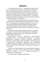 Referāts 'Mārketings', 2.