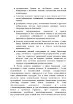 Referāts 'Mārketings', 3.