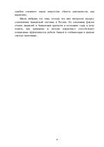 Referāts 'Mārketings', 4.