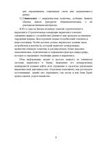 Referāts 'Mārketings', 9.