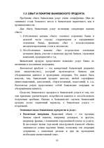 Referāts 'Mārketings', 10.