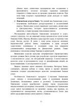 Referāts 'Mārketings', 13.