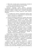 Referāts 'Mārketings', 15.