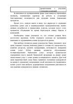 Referāts 'Mārketings', 21.