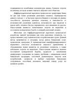 Referāts 'Mārketings', 23.