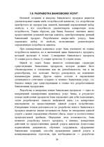 Referāts 'Mārketings', 24.